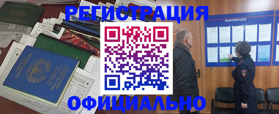 регистрация в Глазове