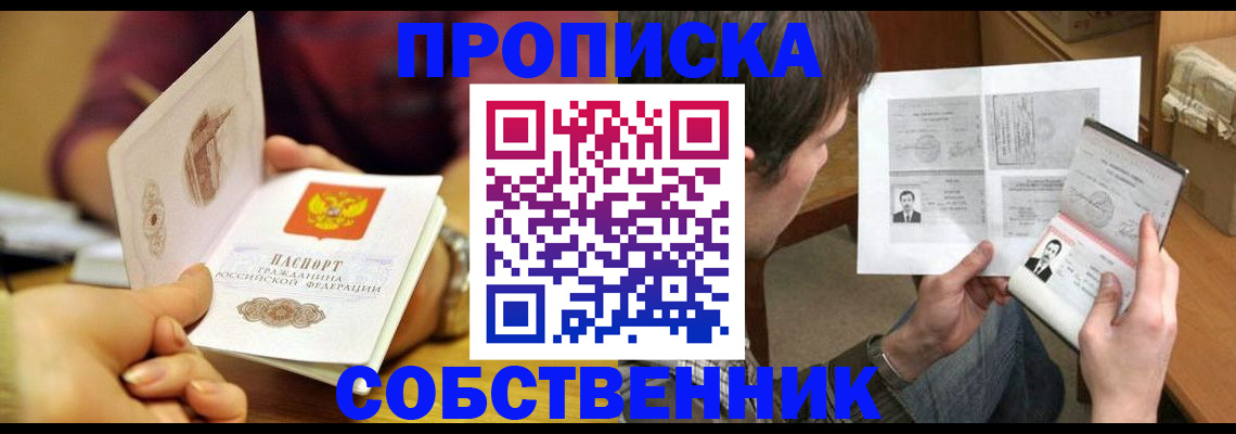 временная регистрация гарантия в Глазове