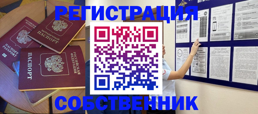 миграционный учет в Глазове