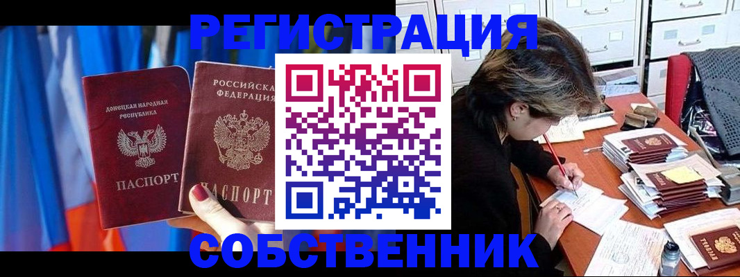 временная регистрация гарантия в Глазове
