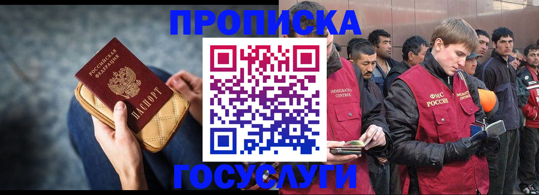 временная регистрация недорого в Глазове